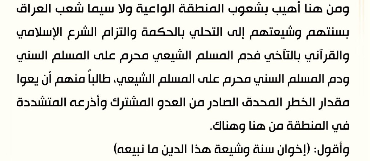 أسينات الطائية 🇮🇶 tweet media