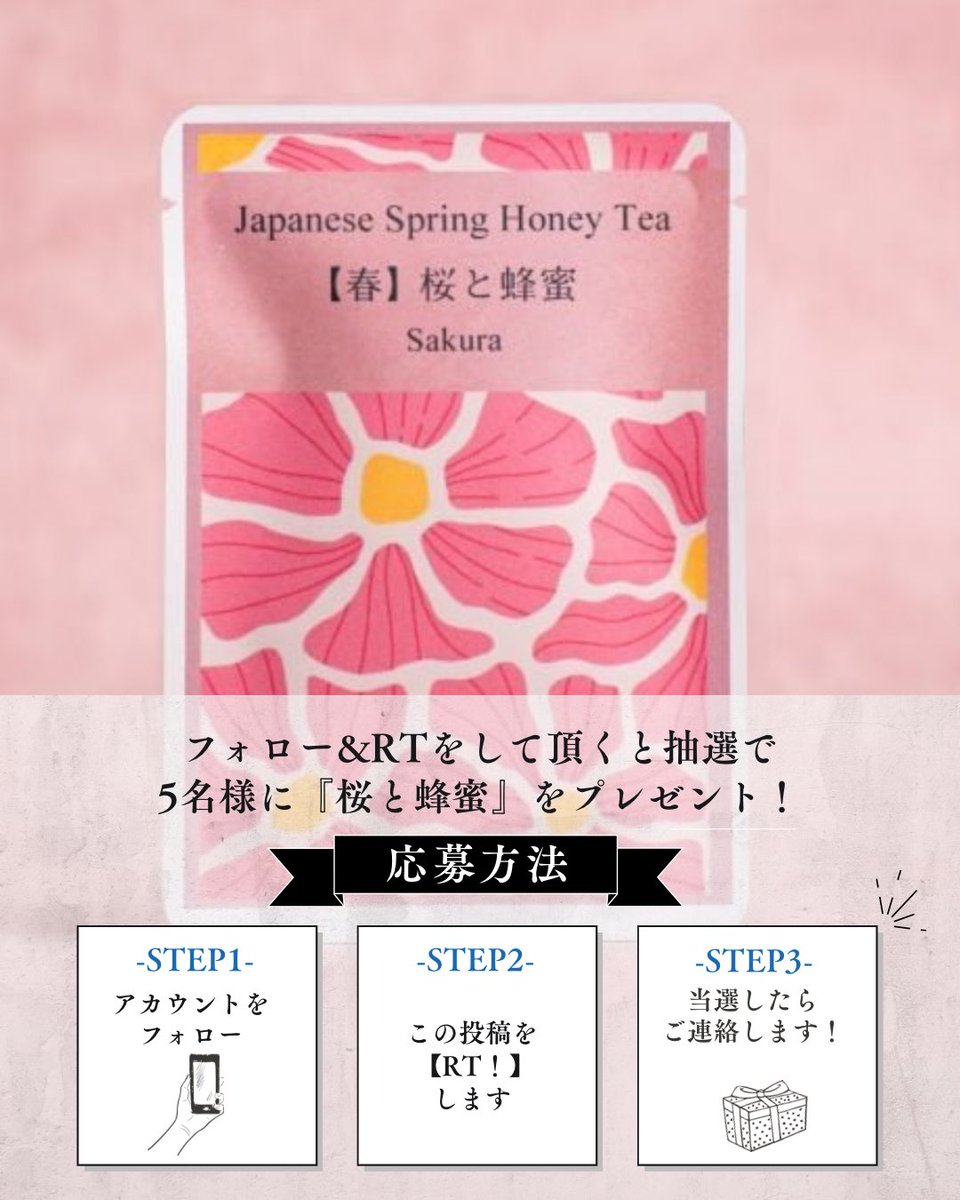 はちみつ茶葉園 tweet media