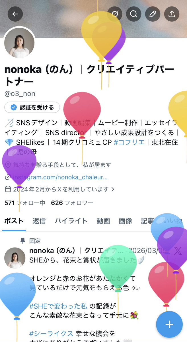 nonoka（のん）｜クリエイティブパートナー tweet media