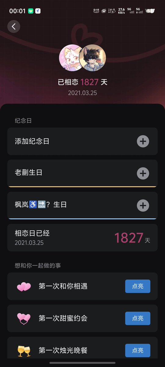 枫岚今天吃什么🔜？ tweet media