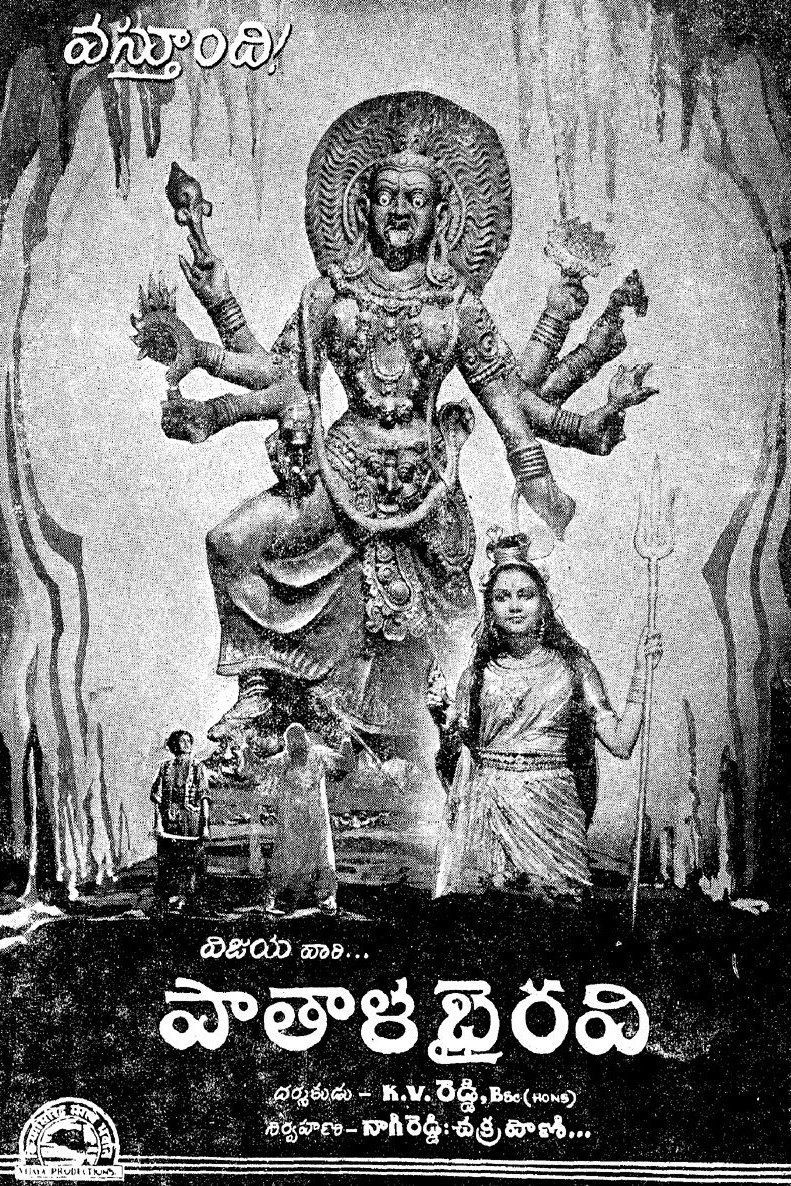drivelexandria's tweet photo. Pathala Bhairavi (పాతాళ భైరవి, 1951)
• 3h02min
• Índia, Fantasia
• Dir: Kadri Venkata Reddy
(legendado em pt-br, en)

Um jovem apaixonado por uma princesa é enganado por um feiticeiro que pretende sacrificá-lo a uma deusa em troca de poder. https://t.co/xpyqeHtUbp