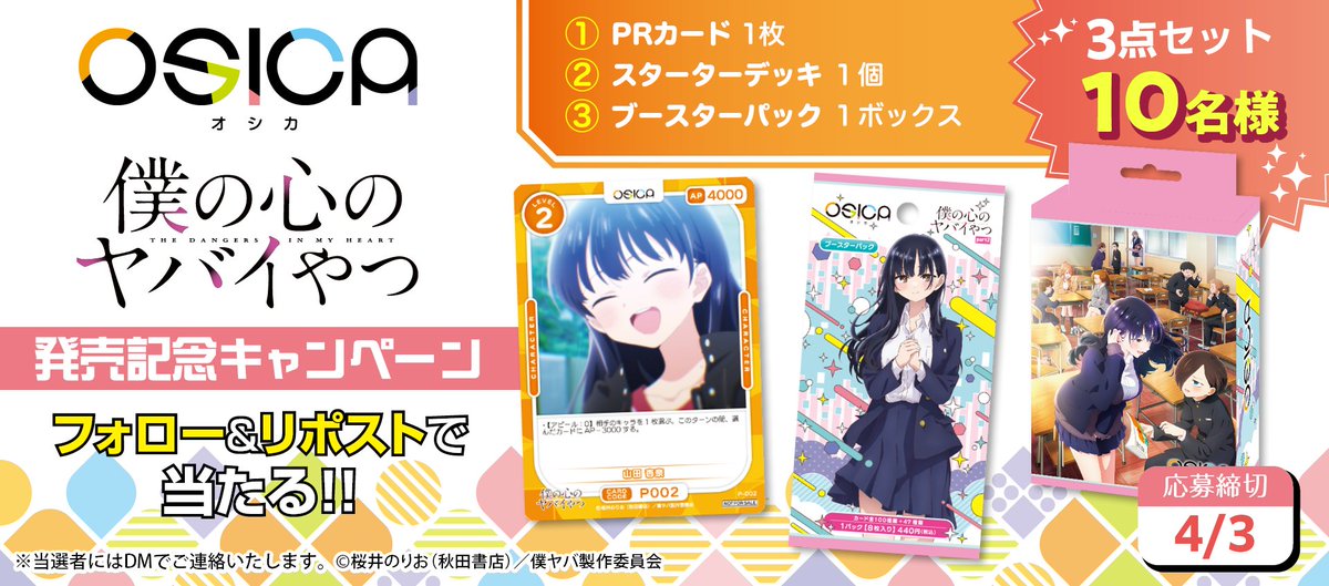 OSICA(オシカ)公式 tweet media