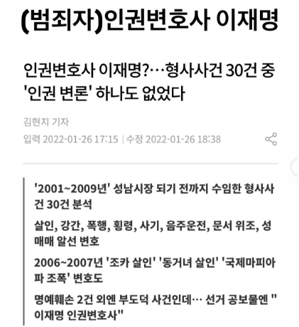 인권변호사 이재명
참 따뜻하고 없는 사람들 편에 서는 정의로운 분 😄