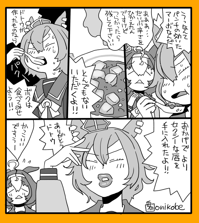 【過去絵】ドトウさんいろいろ 