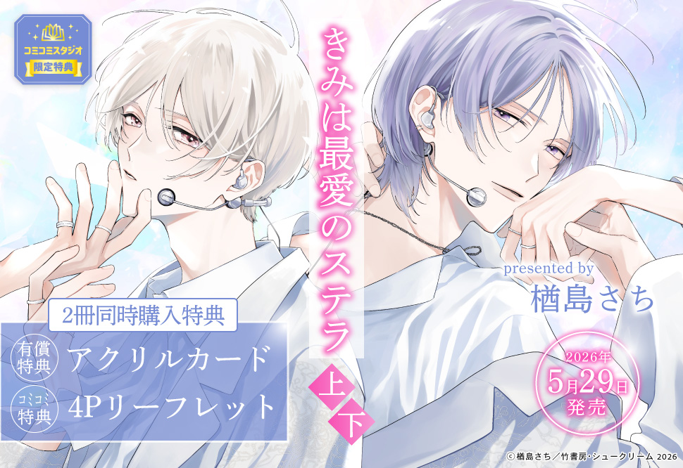 コミコミスタジオ tweet media