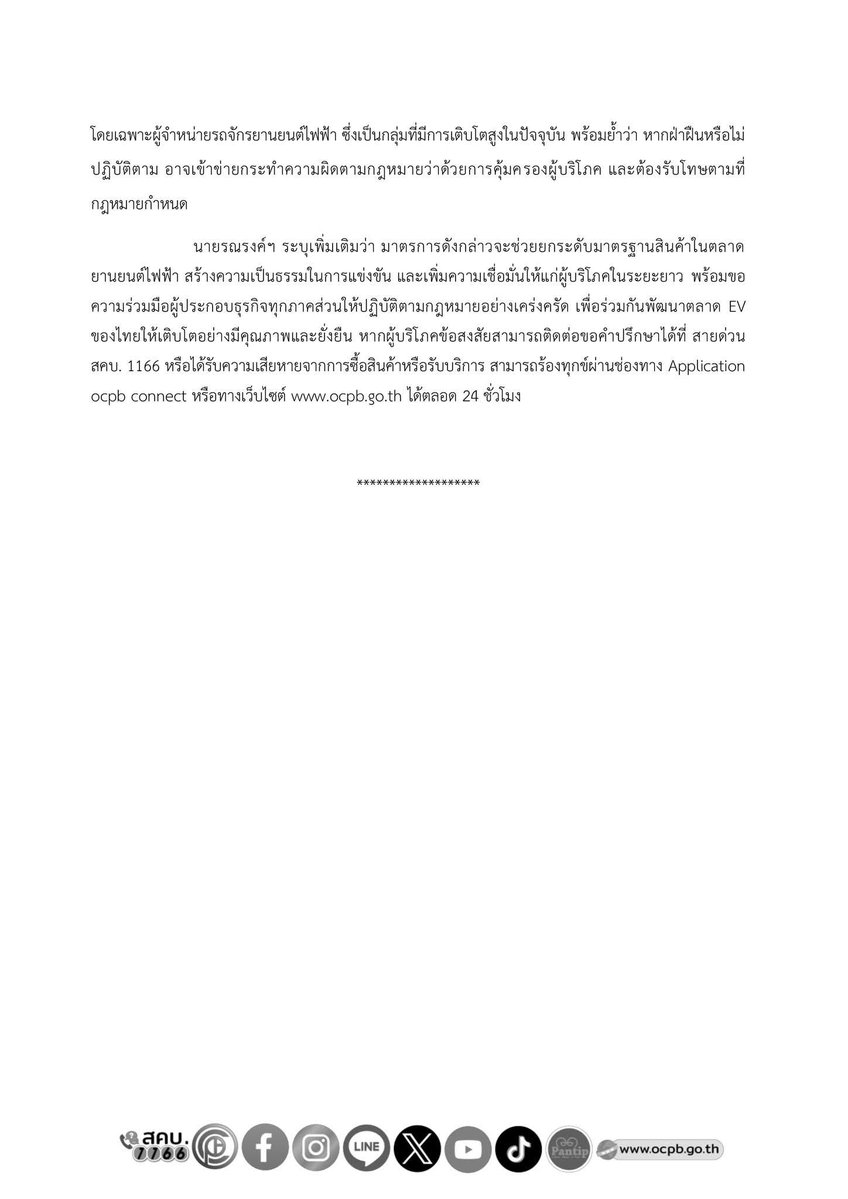 OCPB Official tweet media