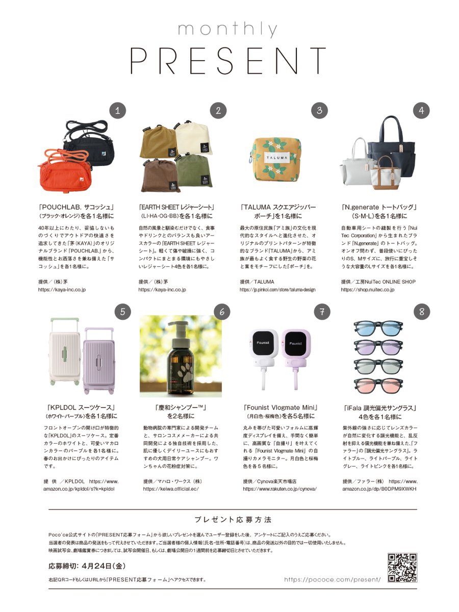 働く女性向けマガジン ⋮ 𝐏𝐨𝐜𝐨’𝐜𝐞 tweet media