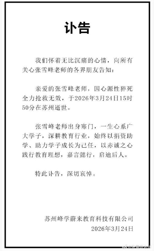 Beeking999999's tweet photo. 曾经口出狂言说要打台湾牠捐5000万的自干五张雪峰si了🤭

我看X里不少黄左田园婊子蛆又装圣人了，说什么不要幸灾乐祸

我想对黄左田园婊子蛆们说，滚NMLGB，我就是要幸灾乐祸，每si一个自干五，我都要幸灾乐祸，并且还要追加一项，每si一个黄左田园婊，我会更加幸灾乐祸！

黄左全该Si ，最烦黄左！ https://t.co/0BfDWw5w0r
