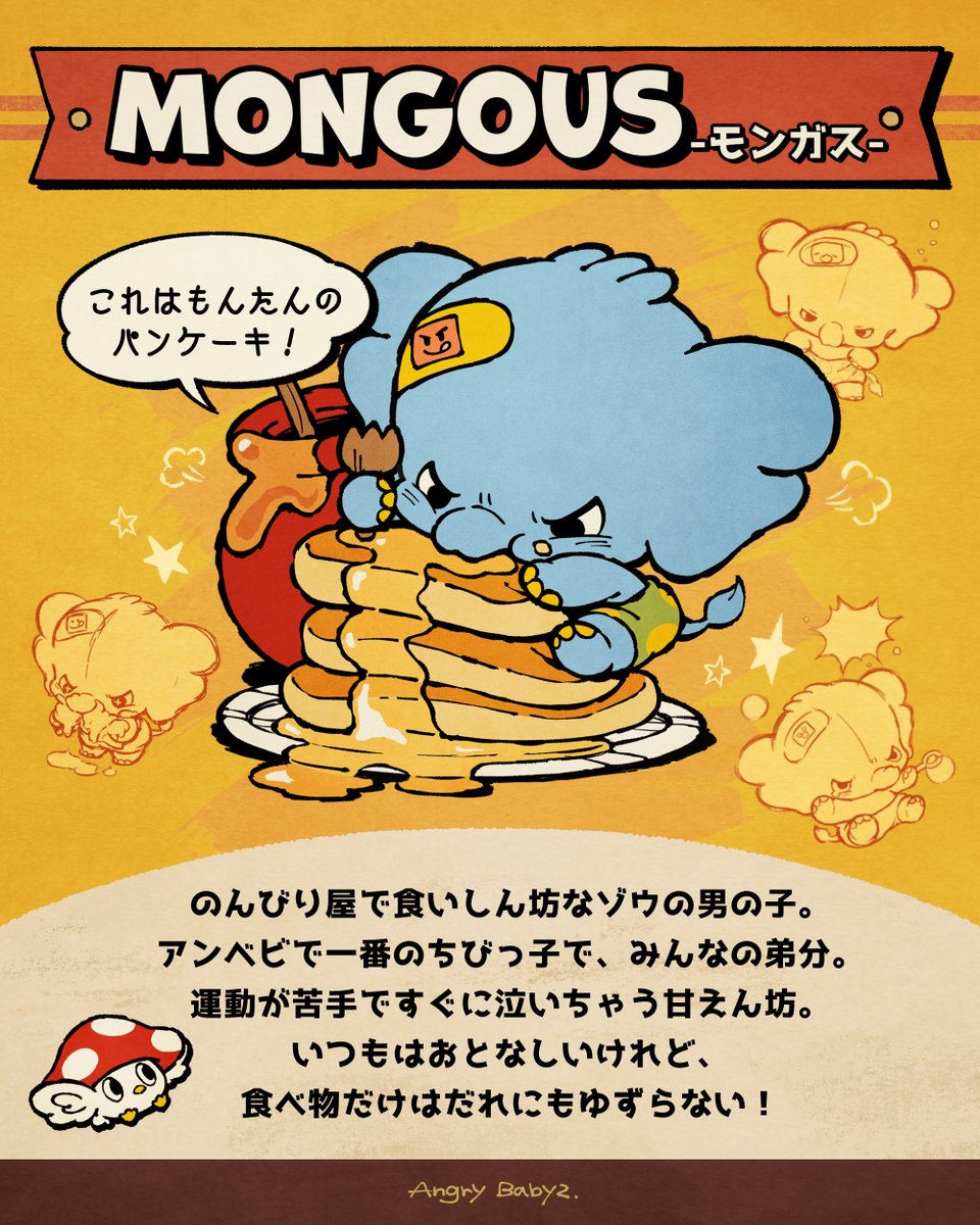 🐣Angry Babyz🐘アングリーベイビーズ tweet media