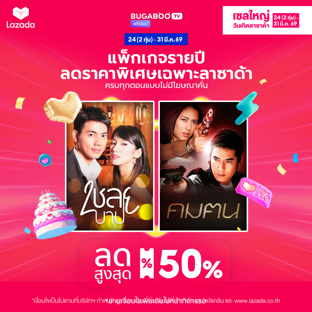 BUGABOO.TV PREMIUM tweet media