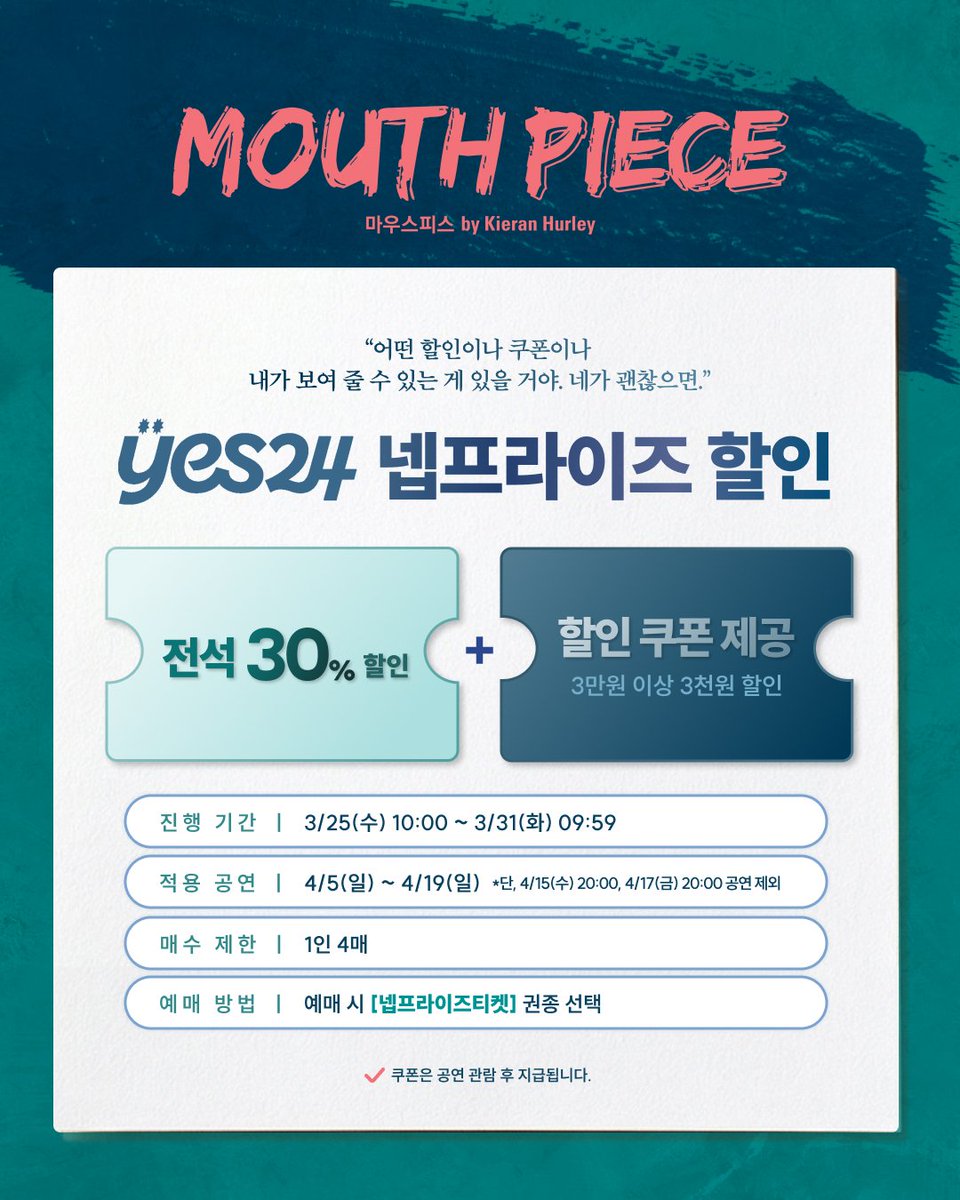 연극열전 tweet media