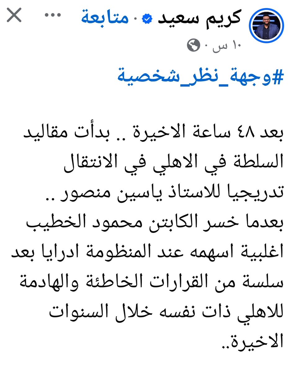 كريم سعيد يا جماعة ..