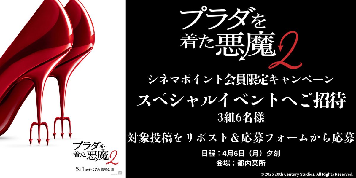 １０９シネマズ【公式】 tweet media
