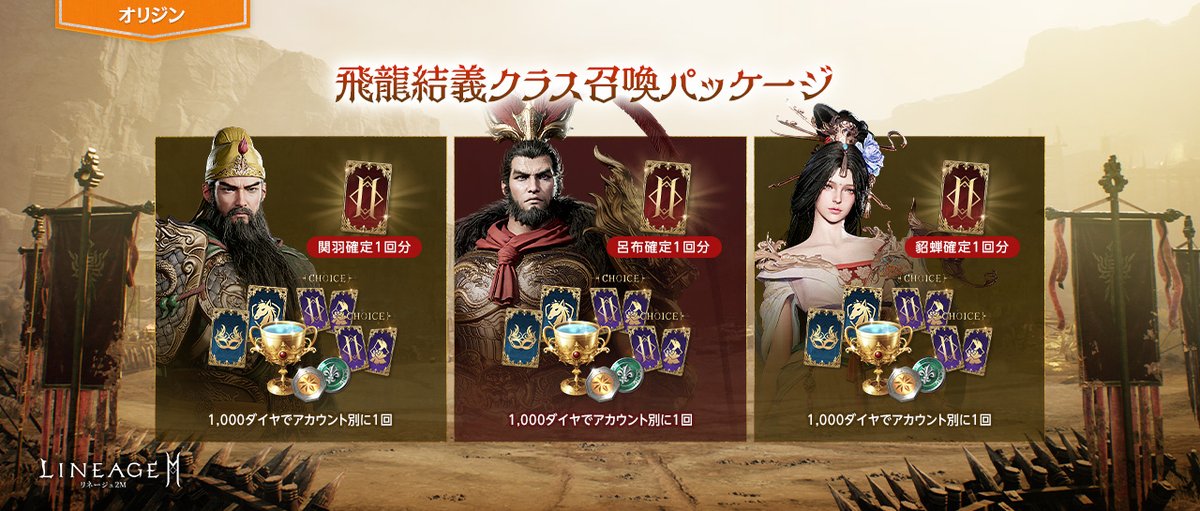 リネージュ2M 公式 tweet media