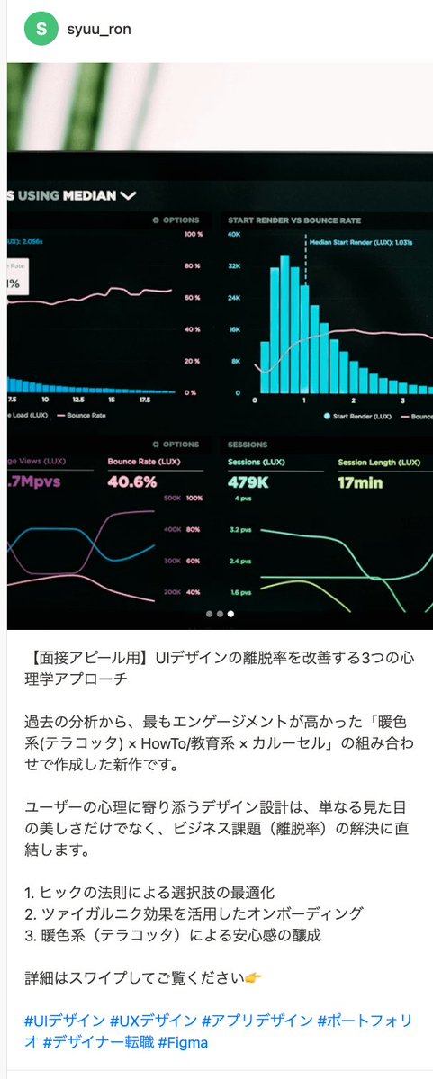 ただの企業研究オタク tweet media