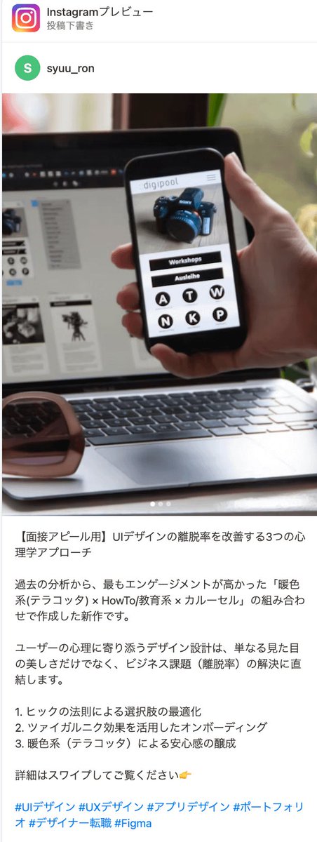 ただの企業研究オタク tweet media