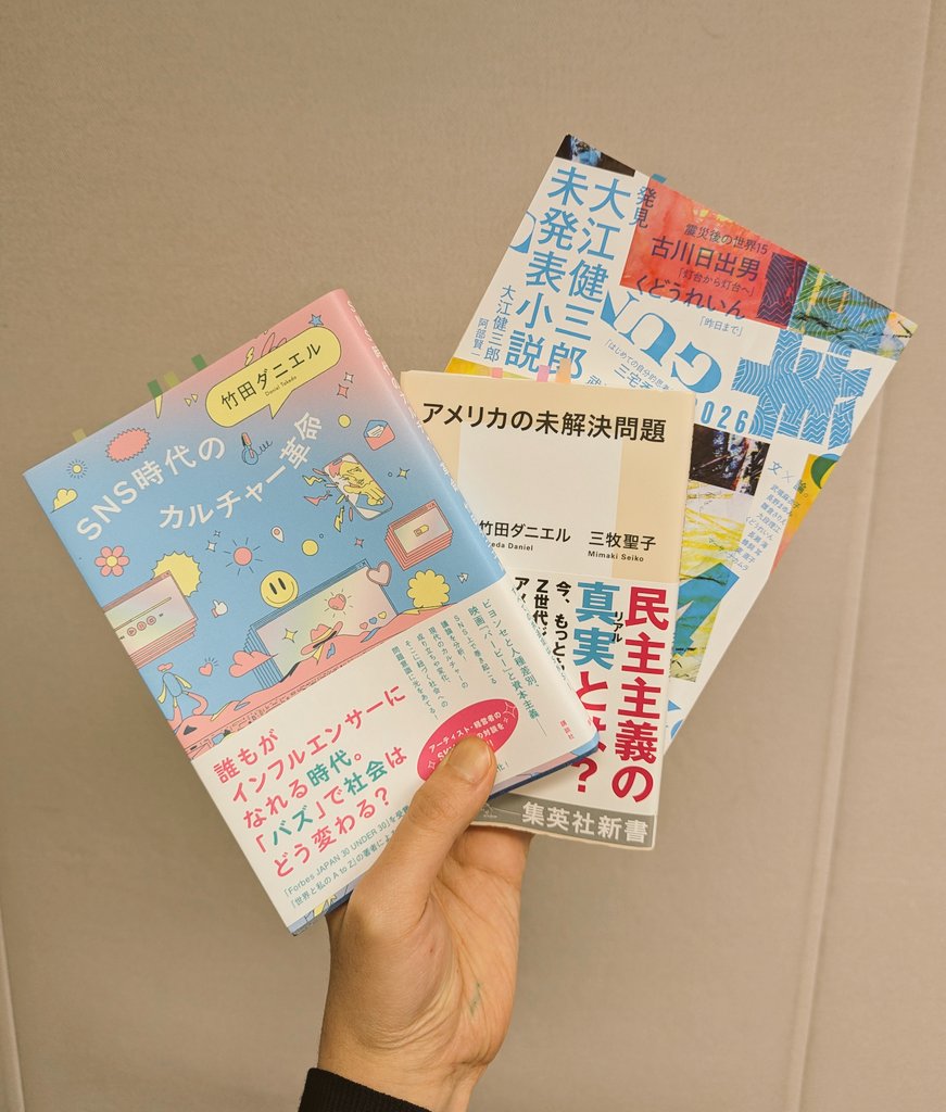 武田砂鉄 ラジオマガジン tweet media