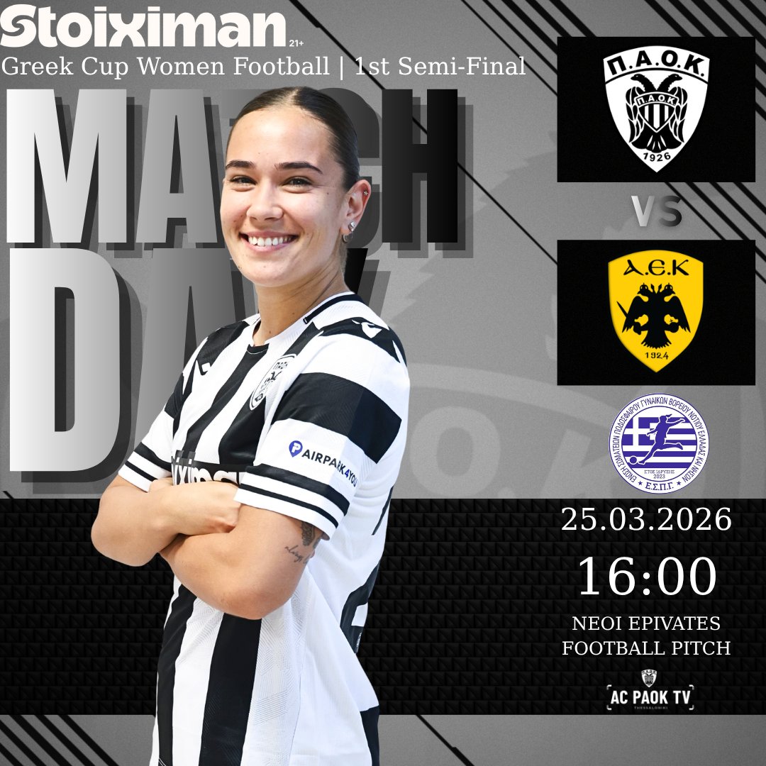 AC PAOK | Α.Σ. ΠΑΟΚ tweet media