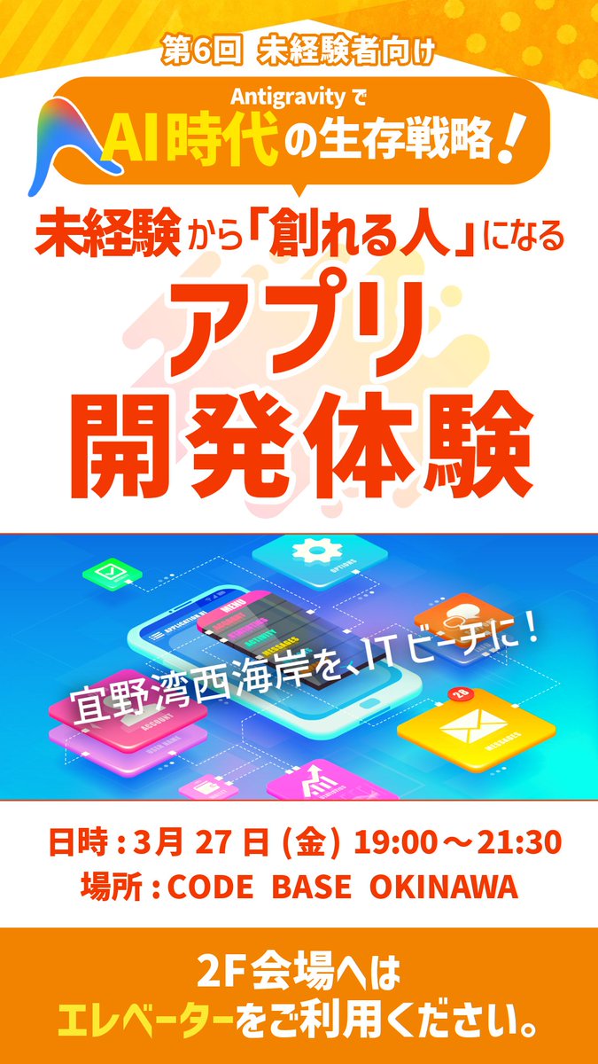 CODE BASE OKINAWA/コードベースオキナワ tweet media