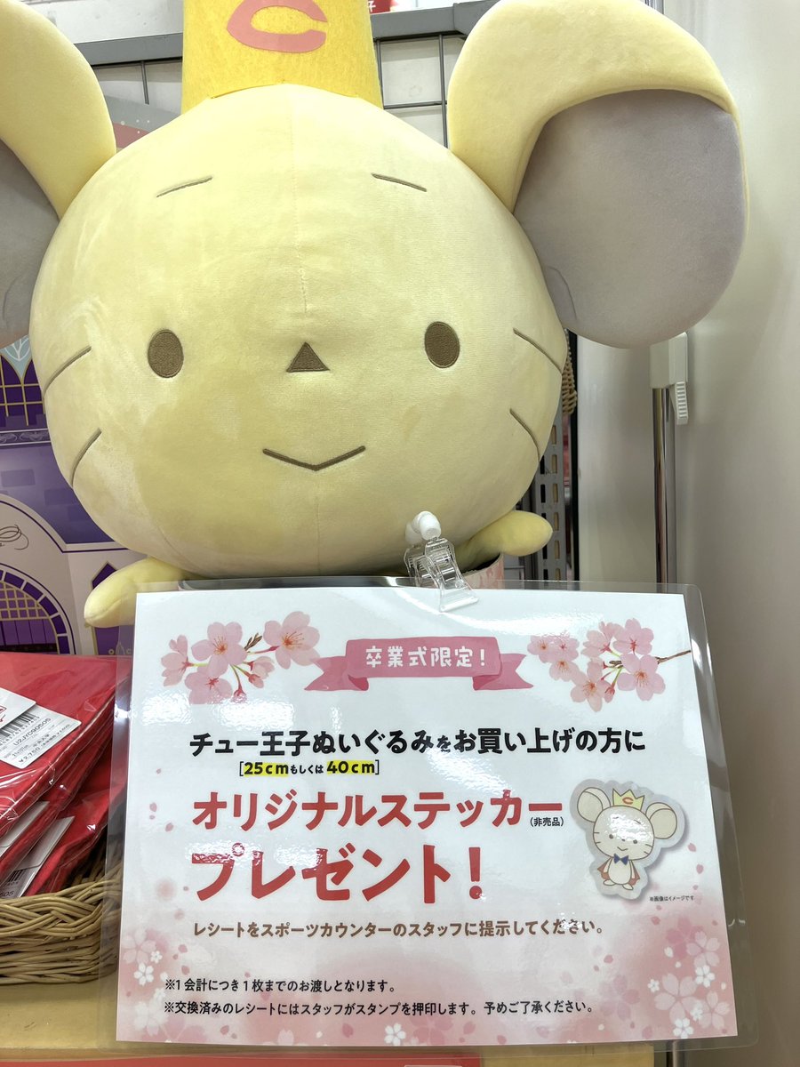 中央大学生協 tweet media