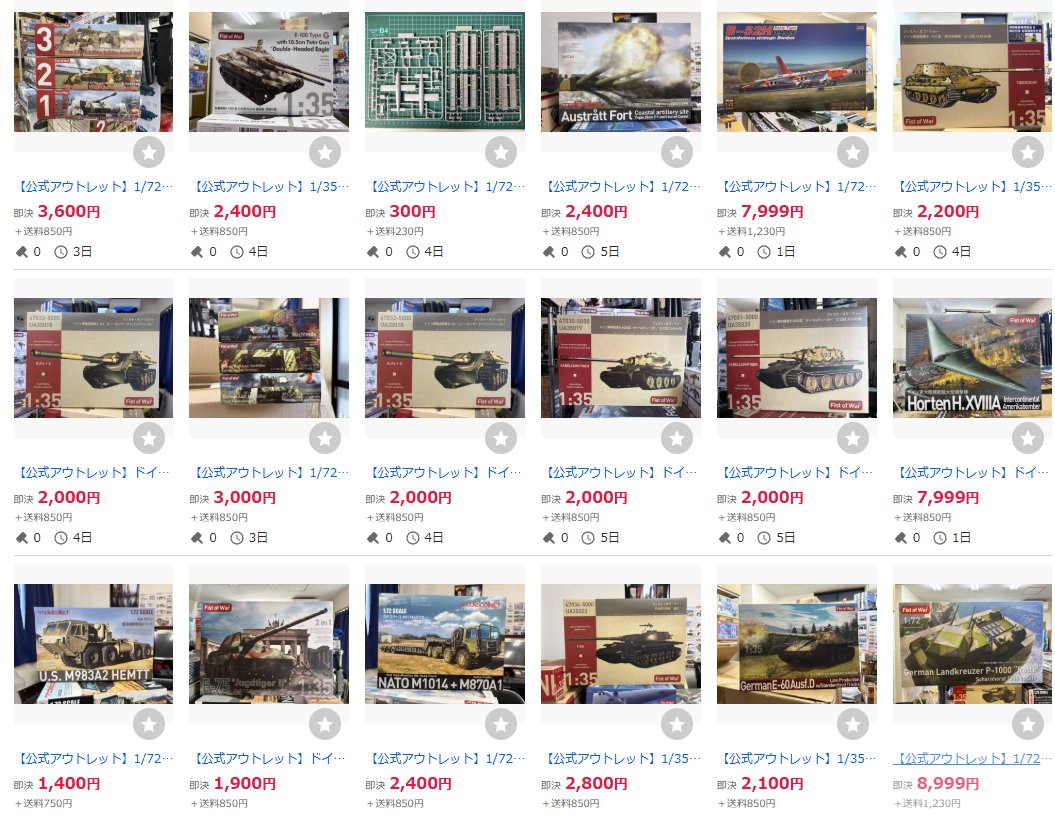 ロケットモデルズ tweet media