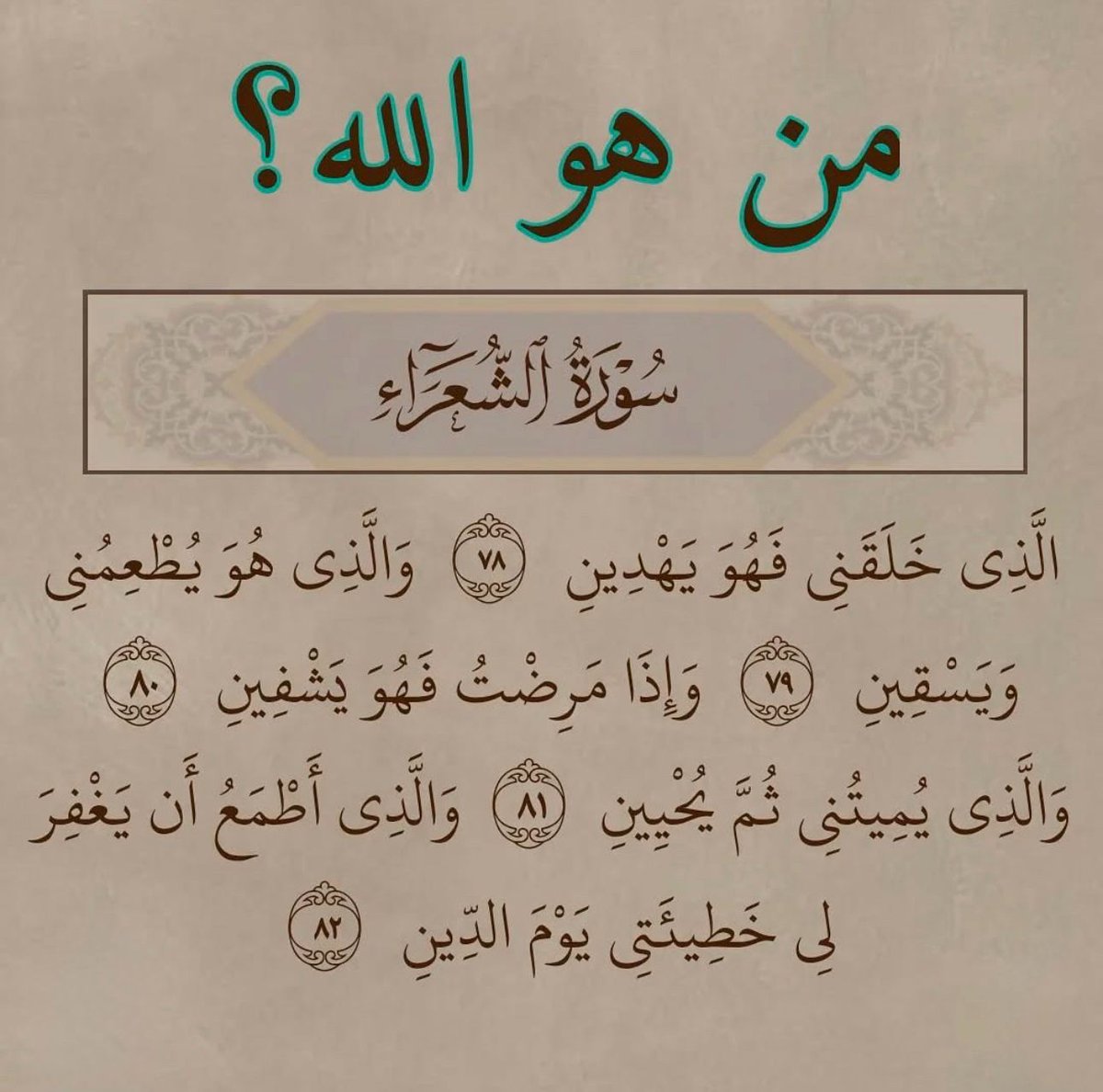 تَذكيـر بِالله tweet media