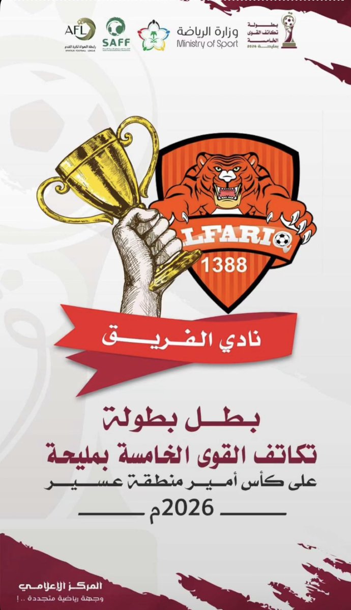 نادي الفريق بحلي tweet media
