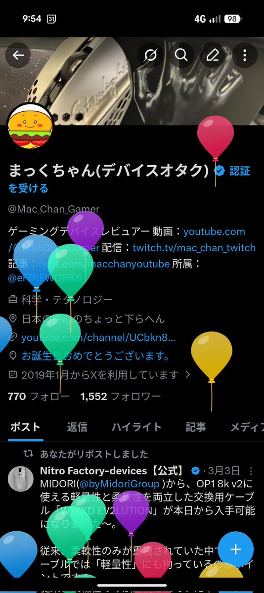 まっくちゃん(デバイスオタク) tweet media