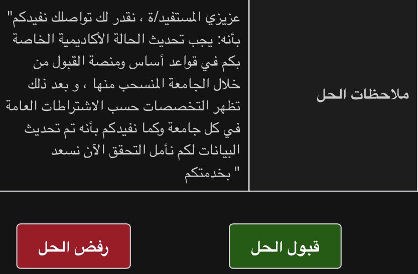 نجمة | RN💉 tweet media