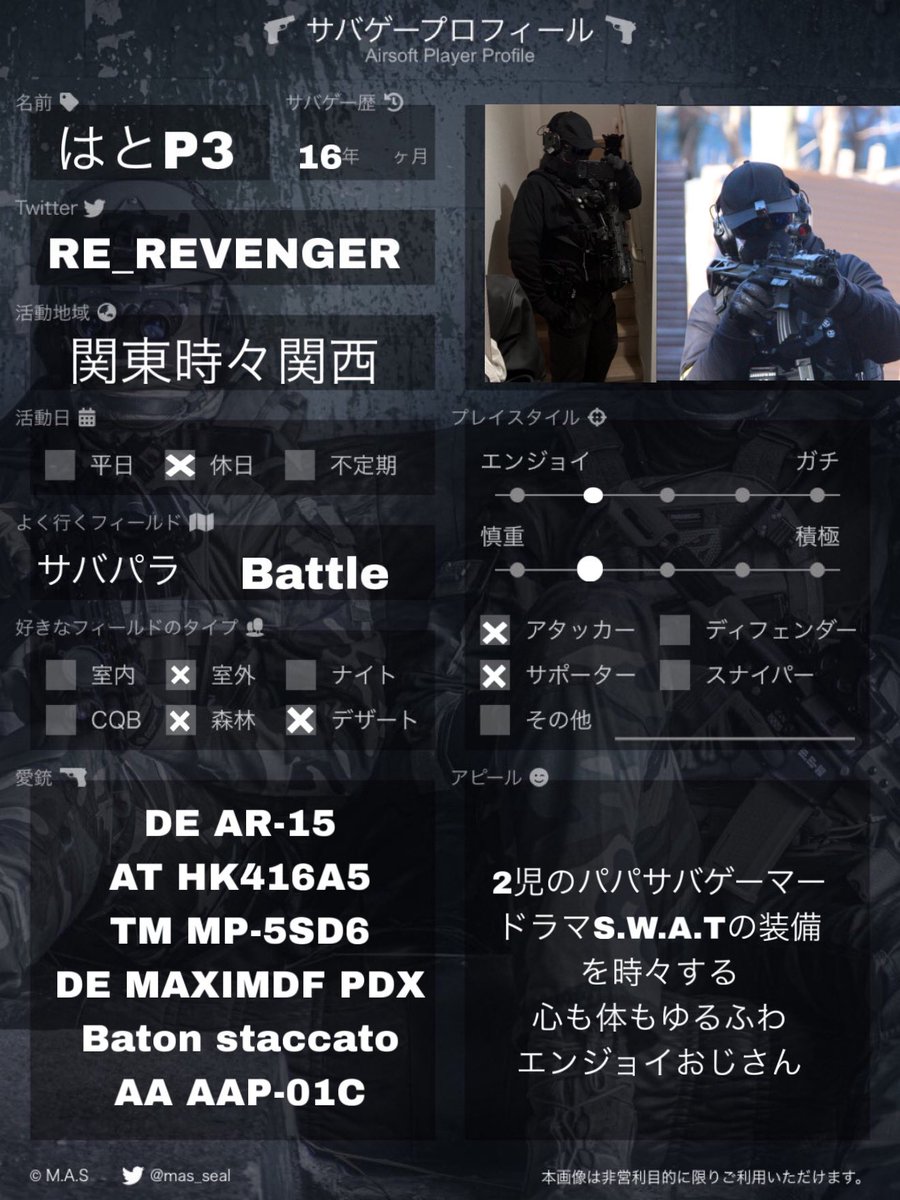 はとP³サバゲーとバイクとだなもとパパ tweet media