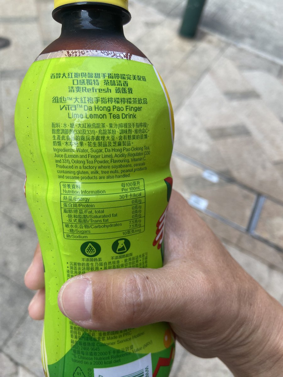 macaukun's tweet photo. 維他の新商品。
手指檸檬(フィンガーレモン)と大紅袍という烏龍茶のレモンティー。
これはスッキリした味わいでめちゃ良い！
後口も爽やか。 https://t.co/VjqMuyk83m