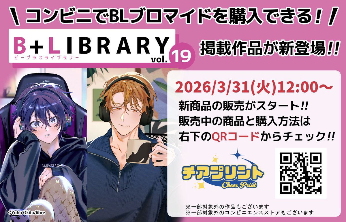 チアプリント tweet media