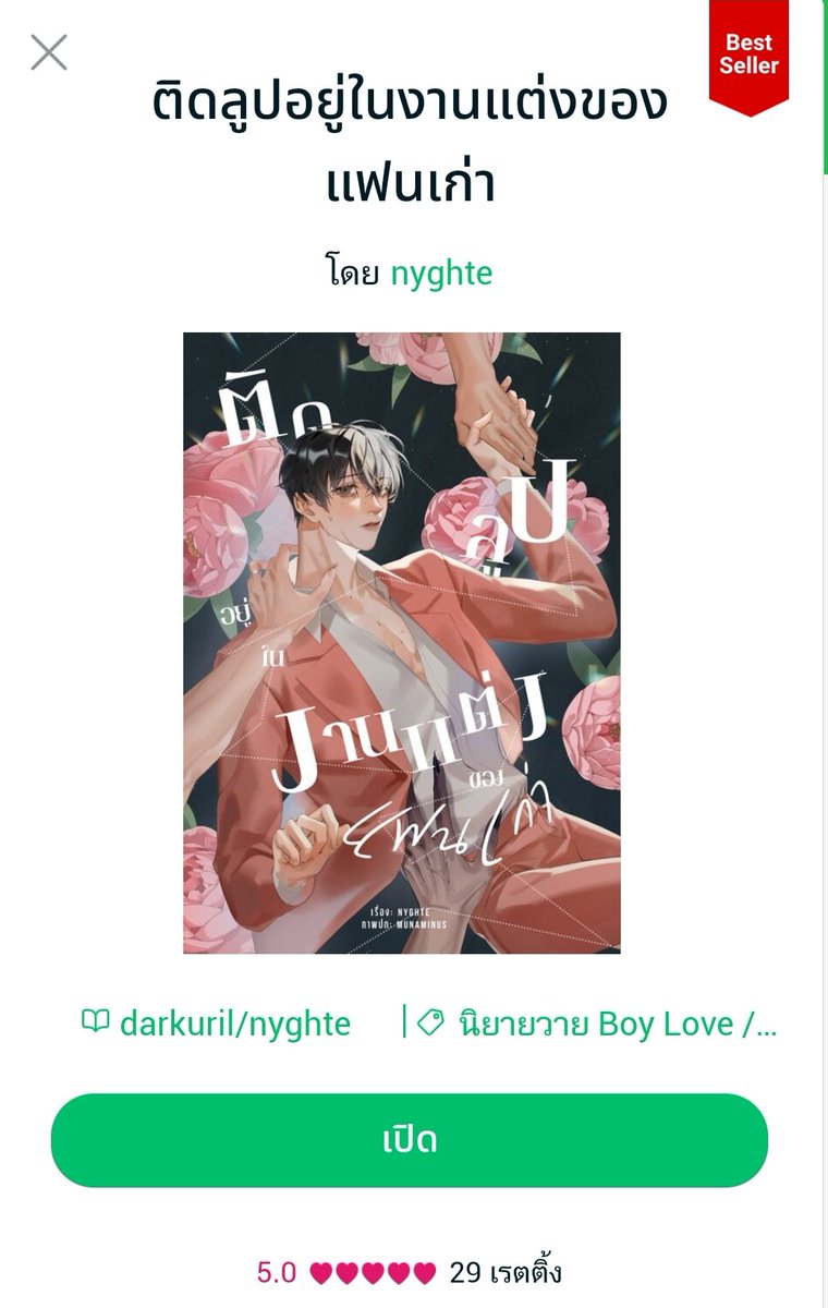 nyghte I ติดลูป 🌌 tweet media