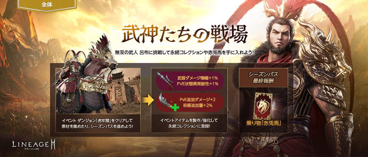リネージュ2M 公式 tweet media