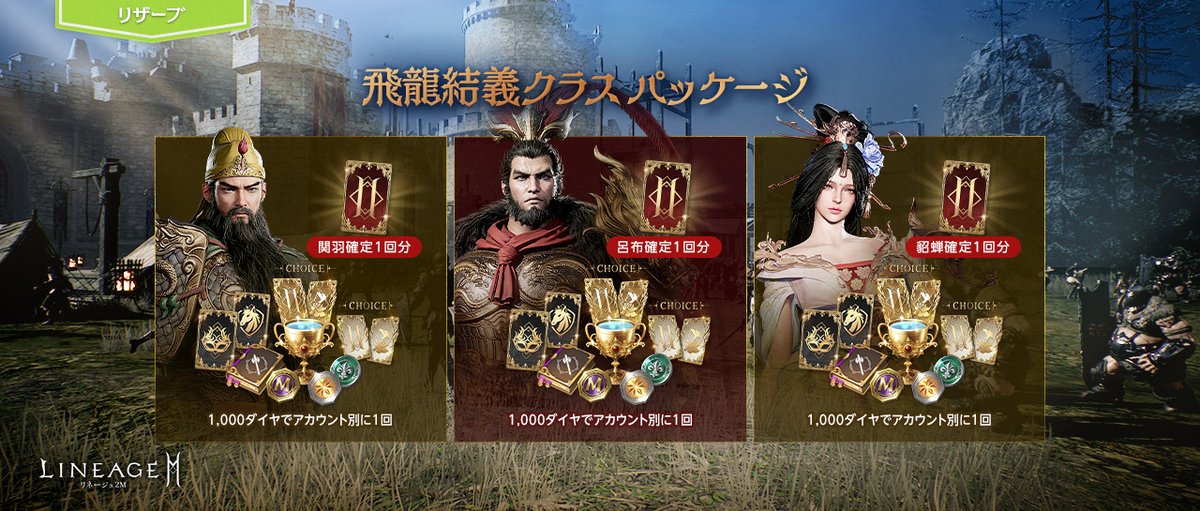 リネージュ2M 公式 tweet media