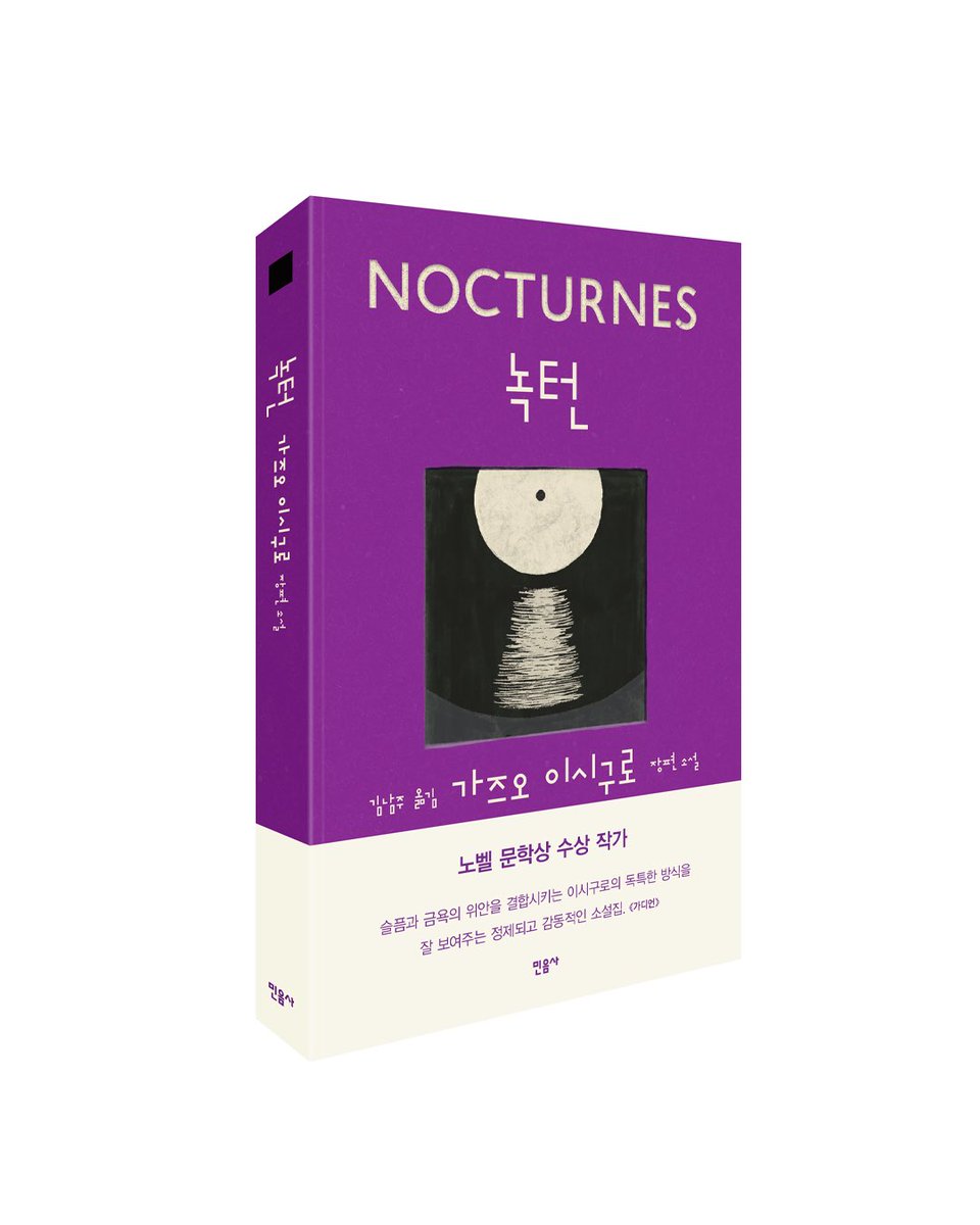 민음사 tweet media