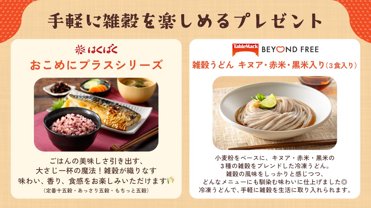 はくばく🍚 tweet media