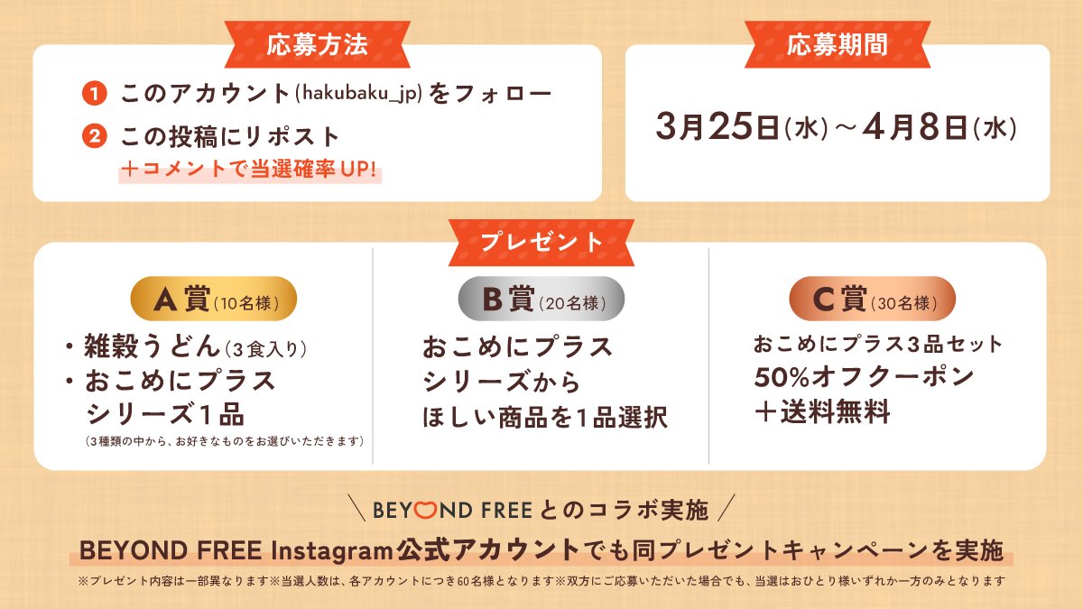 はくばく🍚 tweet media