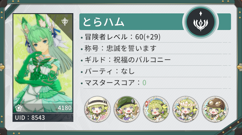 とらハム tweet media