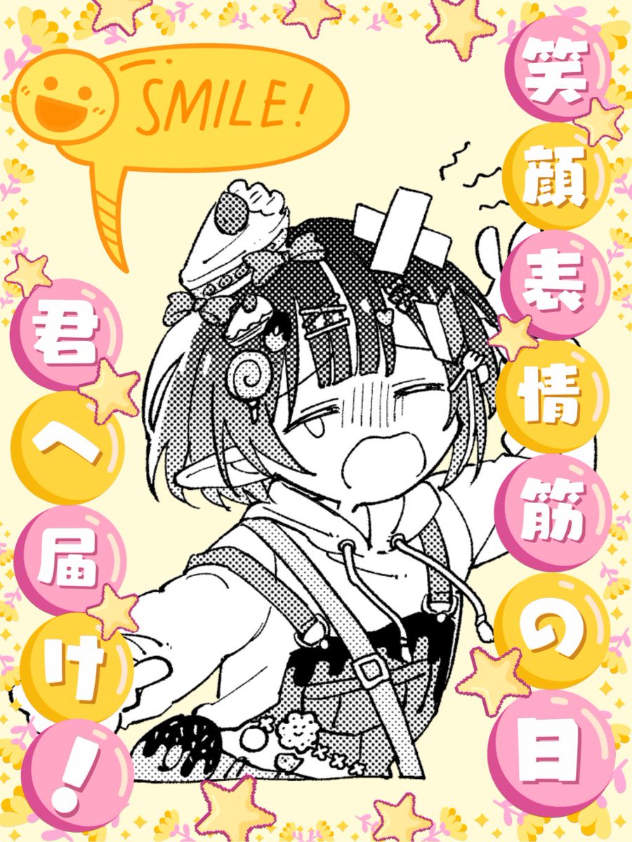 ぐらーにゃ・ふぉーしゅ🔰🍫🍪らずぴよ tweet media