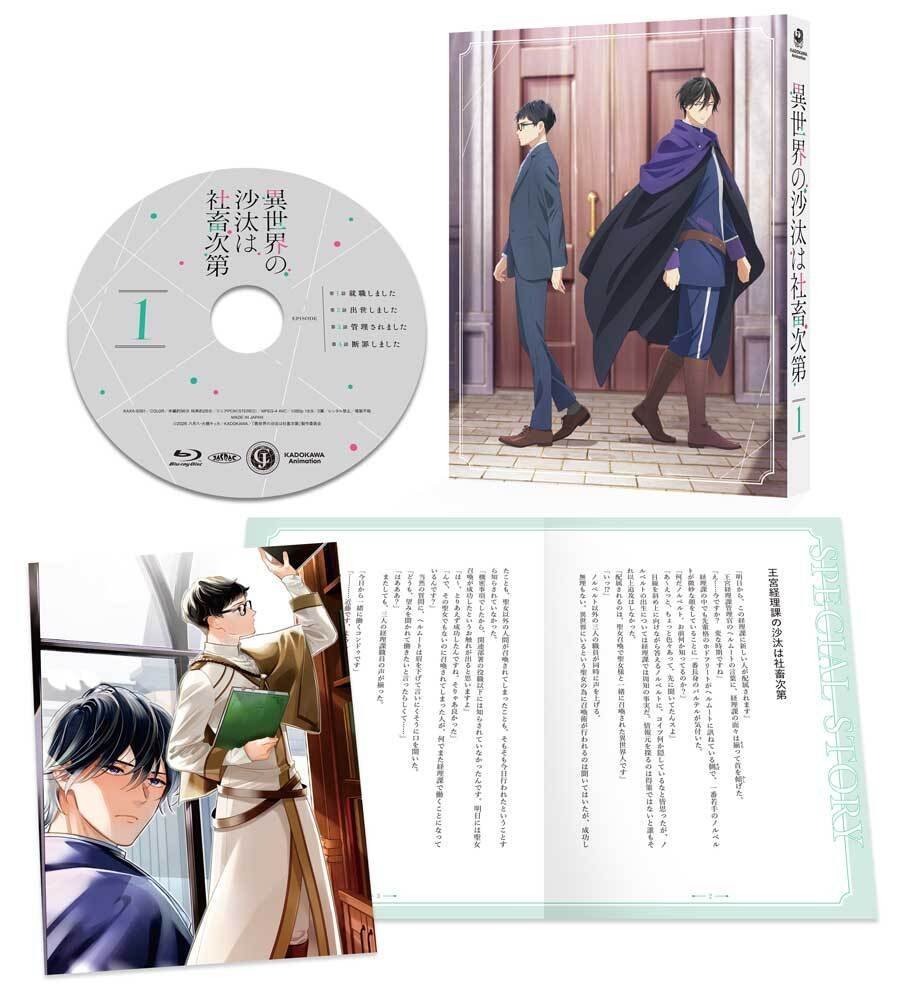 本日発売✨ Blu-ray & DVD 第1巻💿 ＼ 豪華特典盛り沢山🌟 原作・八月