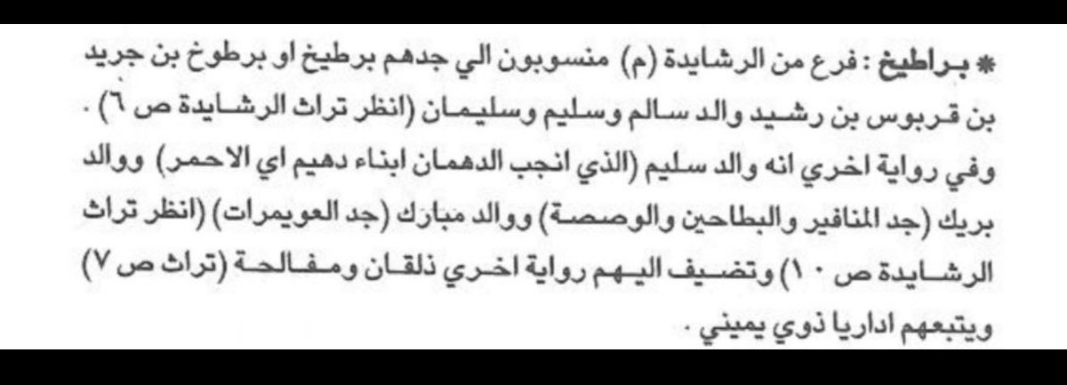 مركزبني رشيدالتاريخي tweet media
