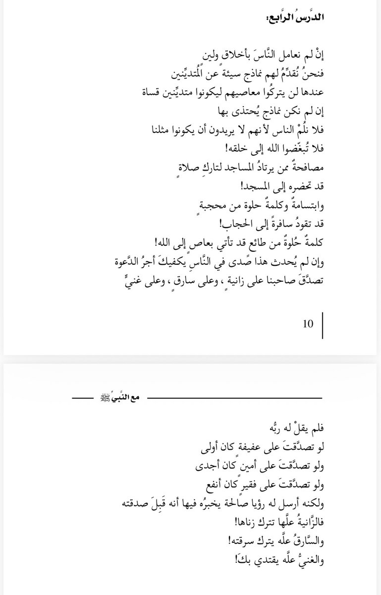 أدهم شرقاوي tweet media