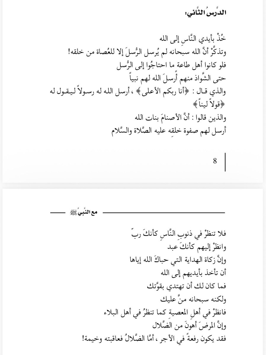 أدهم شرقاوي tweet media