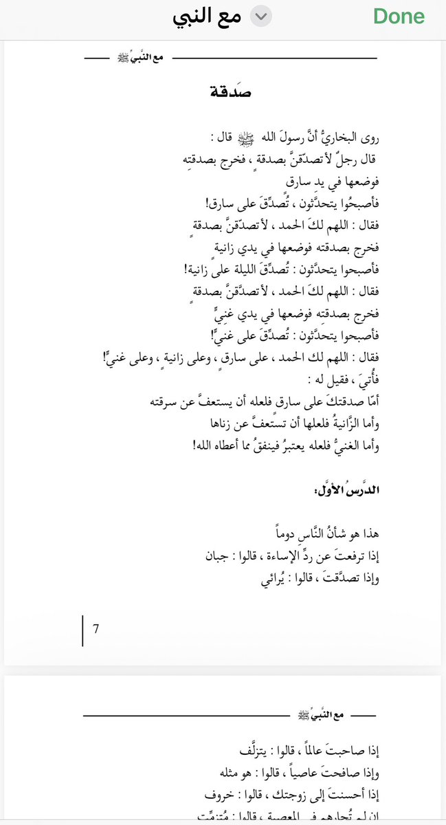 أدهم شرقاوي tweet media