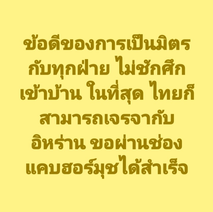 Suphanat Aphinyan tweet media