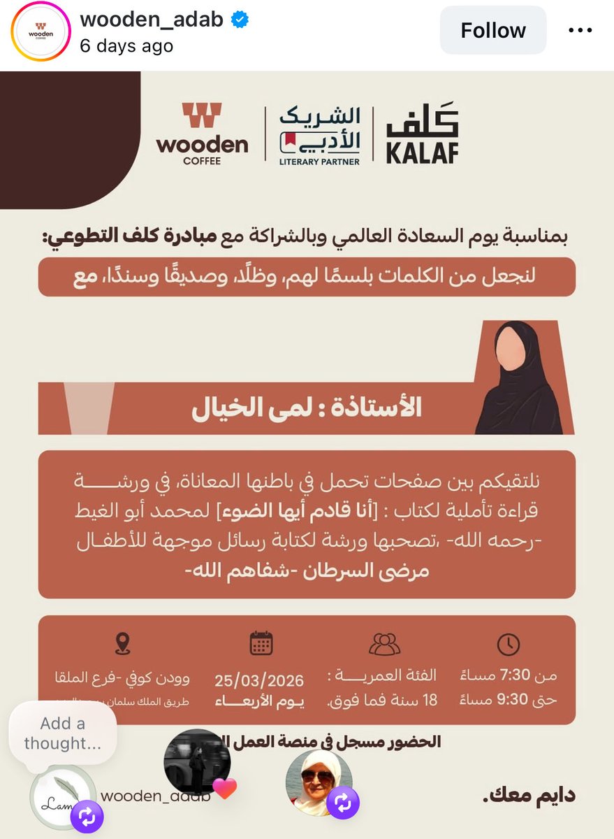 Lama Alkhayal tweet media