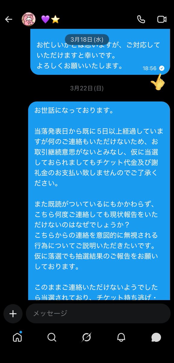 i tweet media
