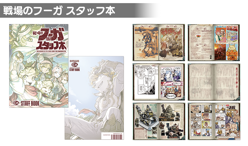 CC2STORE＠サイバーコネクトツー【公式】 tweet media