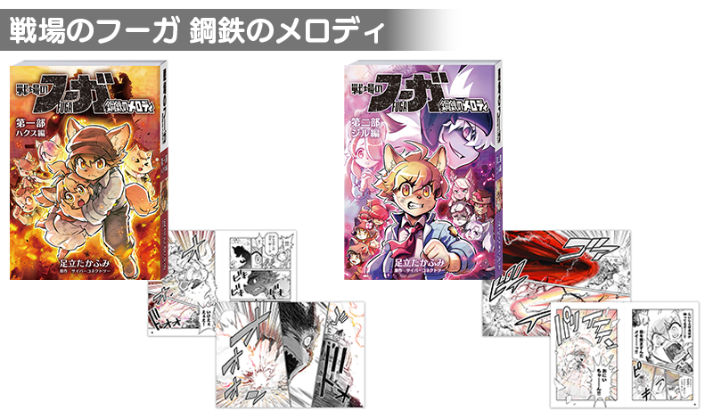 CC2STORE＠サイバーコネクトツー【公式】 tweet media